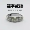 Diseño Original Chiba Estilo Étnico Plata Tailandesa Retro Carácter de Bendición Personalizado de Moda Anillos Abiertos para Hombres y Mujeres Literarios y Creativos
