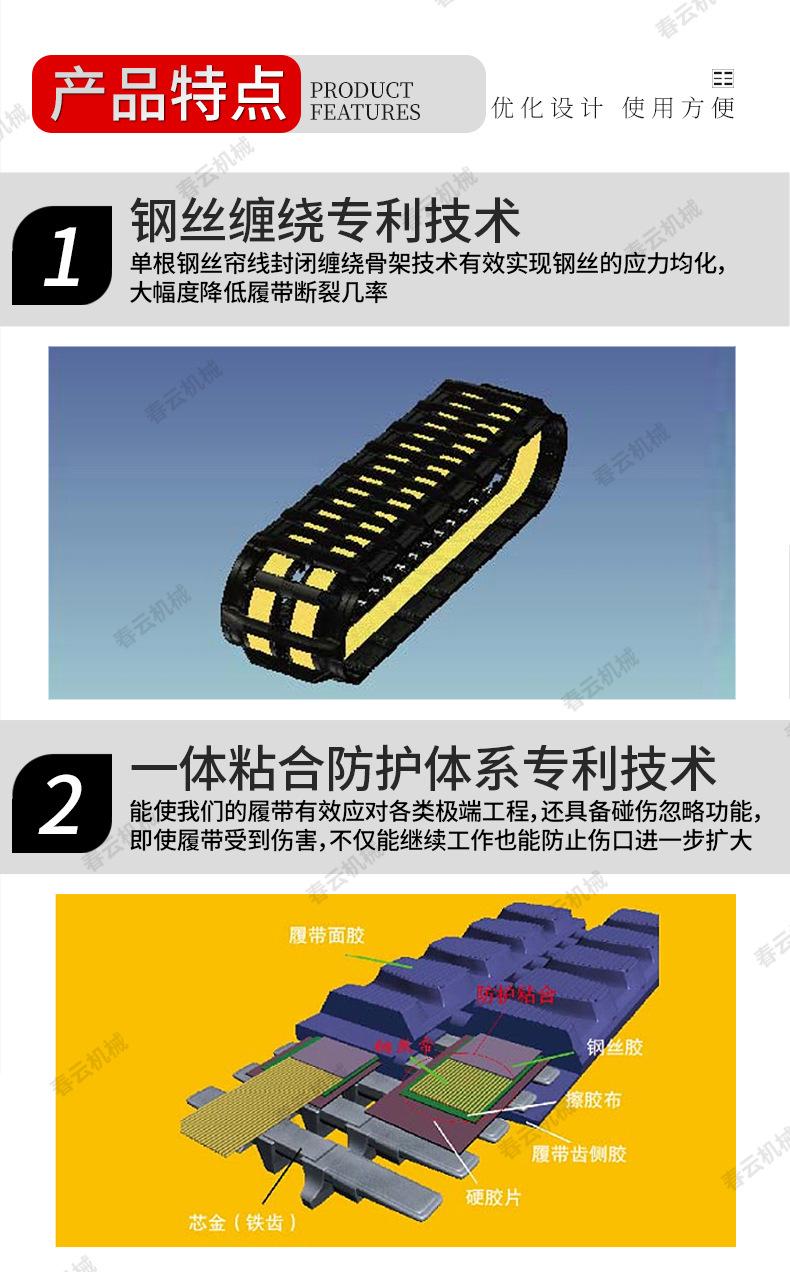 详情2+农用橡胶履带_05