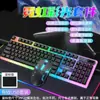 Em estoque velocidade sensação mecânica com fio teclado mouse emissor de luz conjunto para jogos periféricos de computador para jogos atacado