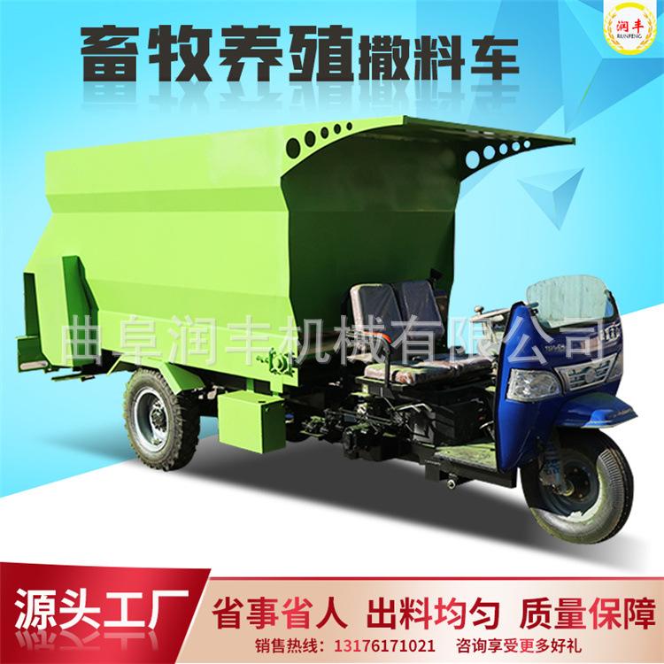 饲料撒料车
