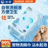 Pano de limpeza com bolhas desinfetantes para louças de animais de estimação toalha para lavar louça remoção de manchas específico para cães desengordurante uso para cães gato pano para lavar louça
