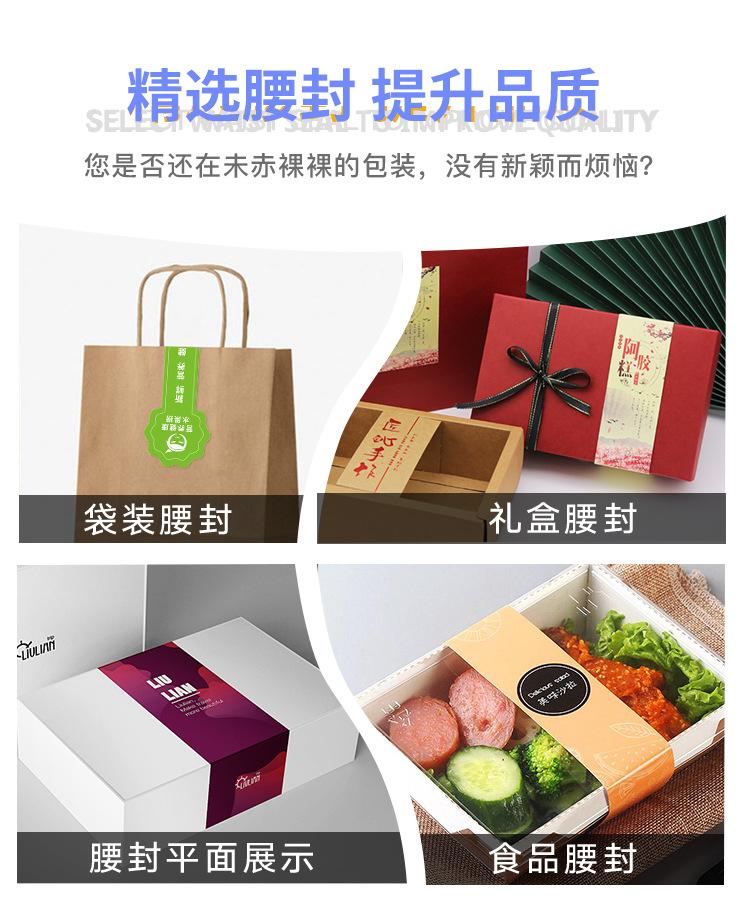 0705-腰封详情页_06.jpg