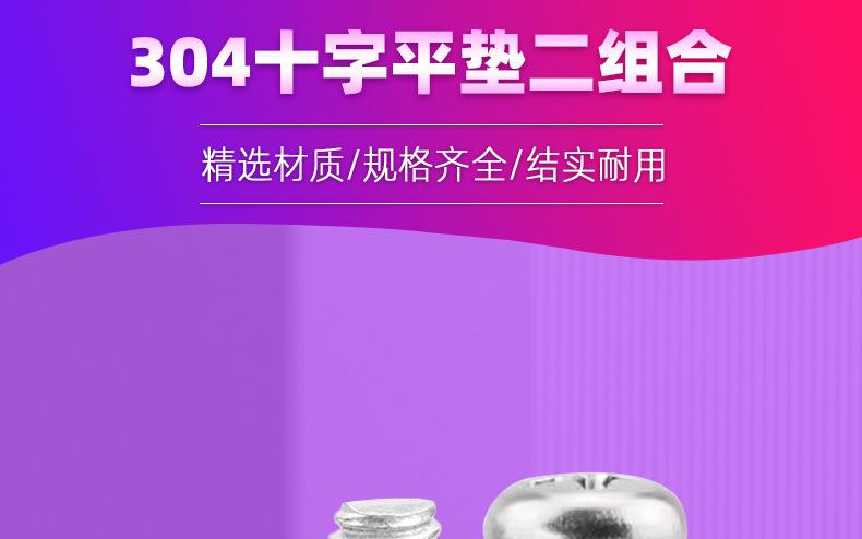 304圆头平垫2组合_01.jpg