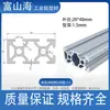 Estándar Europeo 2020 Perfil de Aluminio Industrial 3030 Marco 4040 Marco de Mesa de Trabajo Perfil de Aleación de Aluminio Estándar Nacional Accesorios DIY