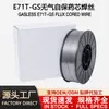 Alambre Tubular de Relleno Autoprotegido sin Gas E71T-Gs Alambre para Soldar Acero al Carbono para Exportación Transfronteriza, Rollo Pequeño para Uso Doméstico