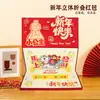 Año del Caballo Música Estéreo Sobre Rojo para Hijo e Hija, Paquete Sorpresa Creativa de Nochevieja para Niños, Sobre Rojo Plegable