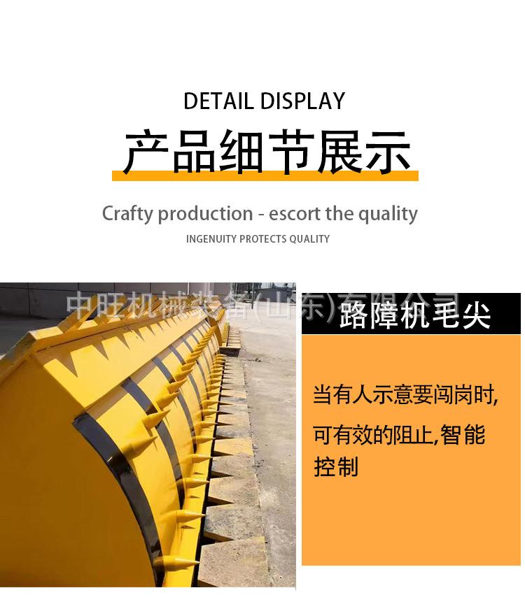 路障机-详情_06.jpg
