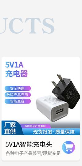 快充充电器