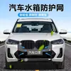 Rede Protetora para Radiador de Carro para Prevenir Pólen de Salgueiro, Poeira e Mosquitos, Rede Filtrante Protetora Universal para Carros e Veículos Off-Road