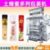 Máquina Envasadora de Miel Tipo Tira de Paquete Pequeño de Alta Velocidad Multihilera, Máquina Envasadora Automática Completa de Bolsas Pequeñas para Miel Multifloral y Miel de Acacia