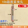 103 Máquina Dental Portabrocas de Conversión Máquina de Grabado Electrónico 106 Mango Máquina de Tallado de Jade Accesorios Adaptador Completo 3mm Resorte de Tres Hojas