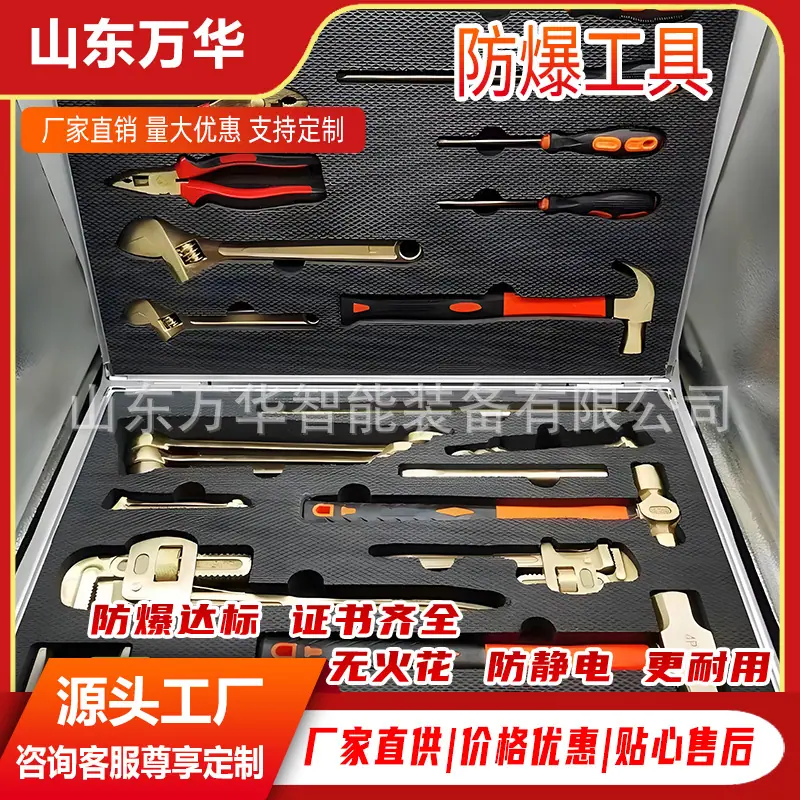 防爆工具7.jpg