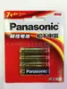 Batería Panasonic AAA 1.5V batería alcalina LR03BCH/4B7 LR03 batería para control remoto