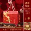 Caja de Regalo de Año Nuevo, Caja de Empaque Festivo, Comida Cocinada, Delicias de Montaña, Caja de Regalo de Especialidad Local, Caja de Empaque Universal para Regalo Festivo