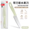 Cuchillo de fruta de acero inoxidable portátil fácil de llevar pelador artefacto suplemento alimenticio para bebés cocina doméstica corte de verduras cuchillo de fruta