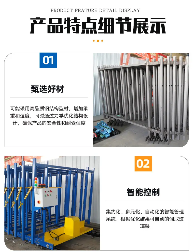 电动原片玻璃仓储架_03.jpg