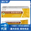 Fabricante Atacado Anxingtang Creme Antibacteriano para a Pele 20g Substituição Capilar