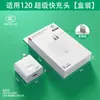 Certificado 3C 66W Cabeça de Carregamento USB Adequada para Carregador de Celular Android Huawei Conjunto Digital 120W Cabeça de Carregamento Super Rápida