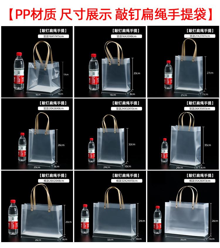透明手提袋