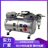 Suministro bomba de vacío sin aceite Taiwan Rocker 610