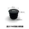 Tapón de tubo de tuerca cuadrada M8, tapón de plástico, mesa, almohadilla de pie ajustable, tapón de tubo en espiral, estante, tapón de pie aumentado