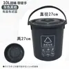 Accesorios para Cubo de Basura Tapa Tapa abatible Sanidad Basura de Cocina Cubo de Basura Se vende por separado para Reemplazar Restos de Cocina Filtro de Clasificación
