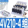 Grupo de Válvulas Eletromagnéticas 4V210 Ilha de Válvulas 4V1104V310 Base de Válvula de Distribuidor 4V410 Combinação de Controle de Válvula Pneumática