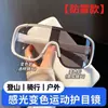 Óculos de Ciclismo de Celebridade da Internet Mais Vendidos Dia e Noite, Óculos de Sol Versáteis e de Alta Qualidade para Uso Externo, Óculos com Lentes que Mudam de Cor e Armação Grande Anti-UV