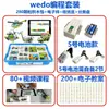 Bloques de Construcción Programables para Robot Compatibles con Wedo2.0 45300 Materiales y Ayudas Didácticas Scratch3.0