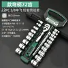 Chave Catraca de Aço Cromo-Molibdênio Multifuncional Portátil Doméstica de Grau Industrial Transfronteiriço Jogo Completo de Tamanhos Grande, Médio e Pequeno Catraca de 72 Dentes de Voo