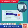 Kit de examen ginecológico desechable de Yadu Medical