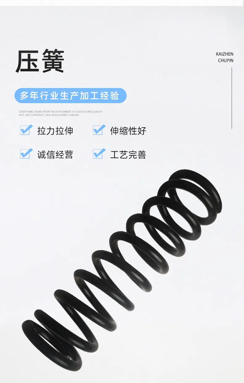 弹簧_03