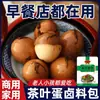 Paquete de Condimento Oficial Auténtico para Huevos en Té, Paquete de Marinada de Cinco Especias para Huevos en Té, Paquete de Marinada de Huevos para Uso Doméstico