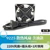 Ventilador de refrigeração 9025 9cm 9225 gabinete do chassi ventilador axial SF9225AT P\N2092HSL