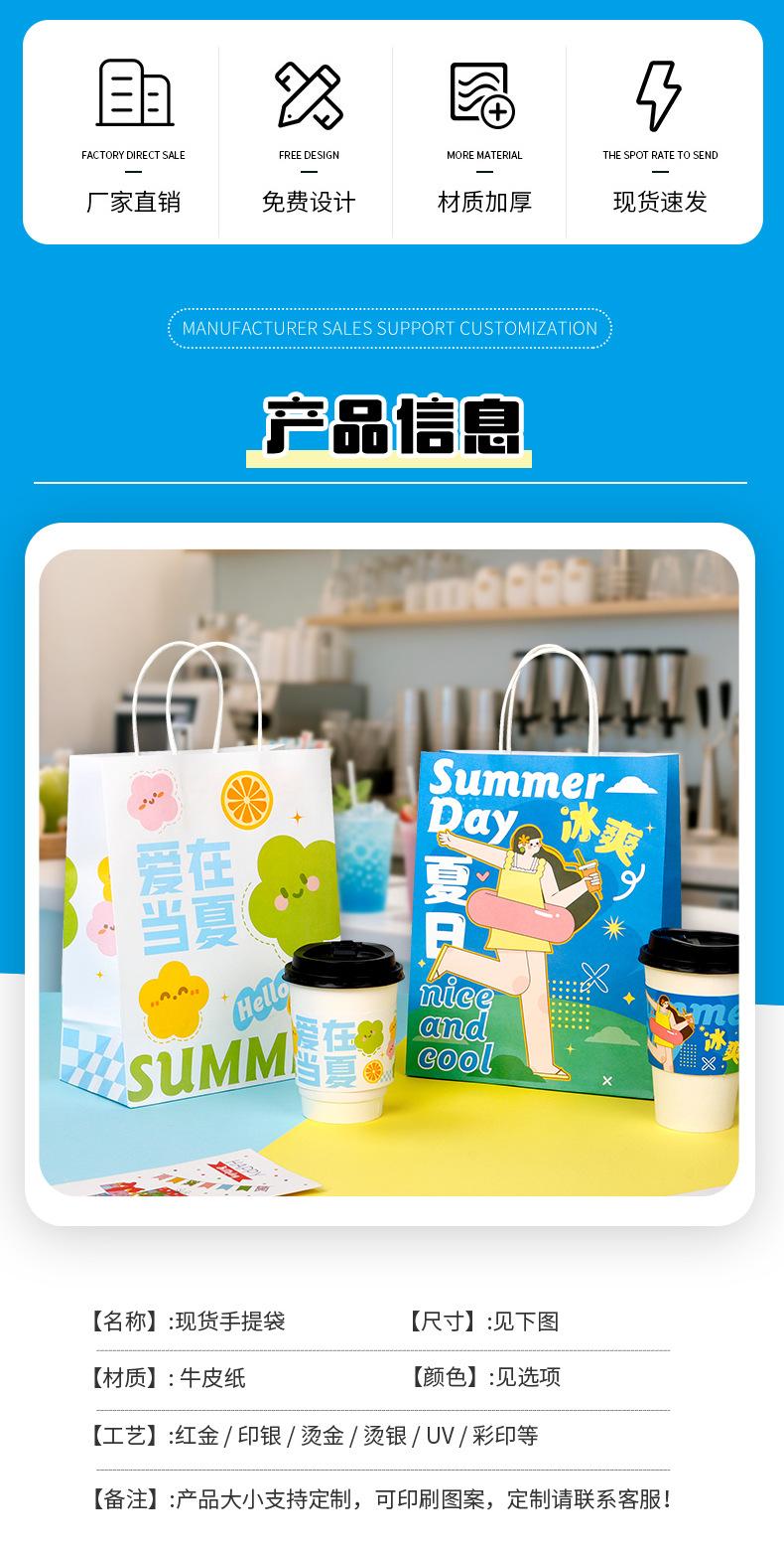 夏日纸袋_02.jpg
