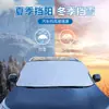 Parasol para Coche, Protección contra Nieve y Escarcha para Parabrisas Delantero, Aislamiento Térmico, Parasol Delantero y Trasero, Protección Solar y Protección contra Nieve, Doble Propósito