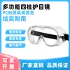Gafas de Miopía Portátiles con Marco Grande Transparente a Prueba de Polvo de Cuatro Columnas, Gafas Protectoras Totalmente Cerradas, Gafas Antivaho de Cuatro Perlas