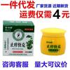 Zou run'an crema herbal Kuke para aliviar el picor, crema externa para la piel contra el picor