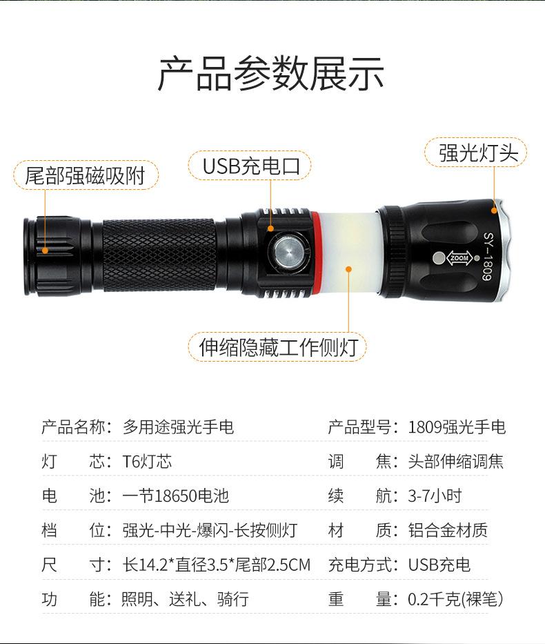 强光手电
