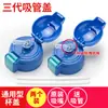 Accesorios para Termo Infantil Tapa Universal para Botella de Agua Boquilla de Silicona Anti-Fugas Tapa Original de Botella de Agua Taza de Agua Original