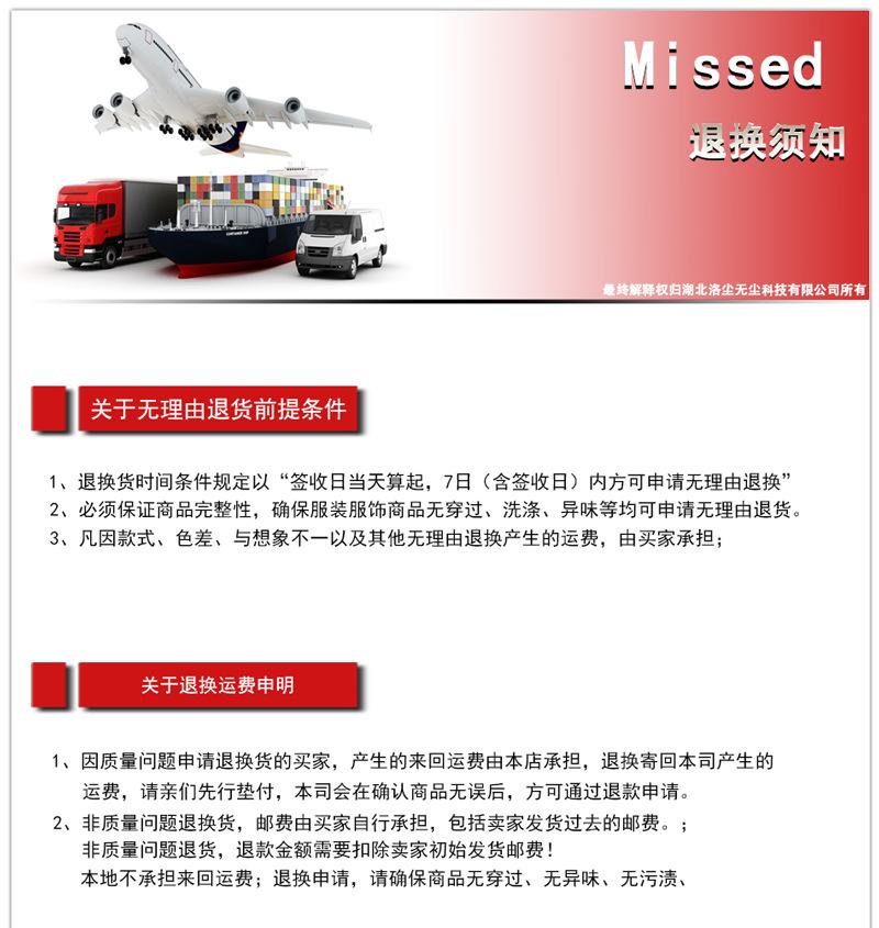 买家须知.jpg