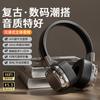 Celebridad de Internet Nuevo Modelo Ins Estilo Retro Americano Auriculares Inalámbricos Bluetooth 5.3 Over-Ear con Graves Profundos, Fabricante de Regalos
