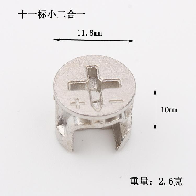 十一标小二合一