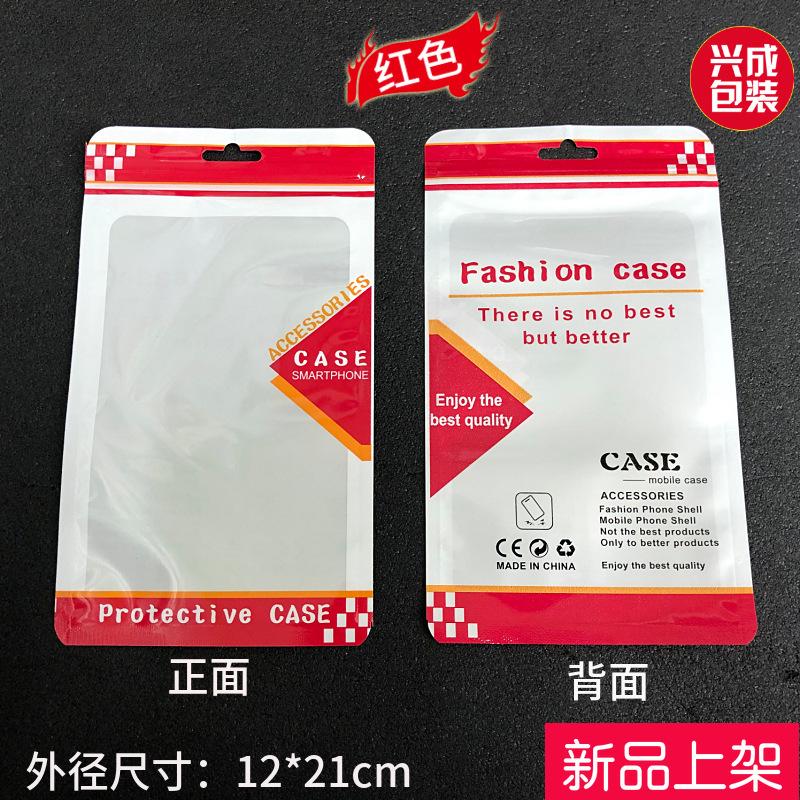 新款手机壳包装