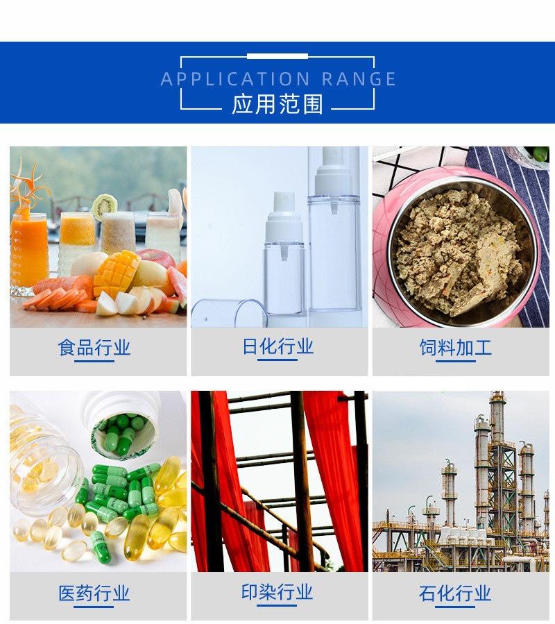 应用范围 详情叶 华恒