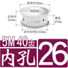 Plana dos Dois Lados 5m40 Dentes/T Ranhura da Polia Síncrona Largura 11/16/21/27 Tipo Af Polia Síncrona para Correia Furo 8-30