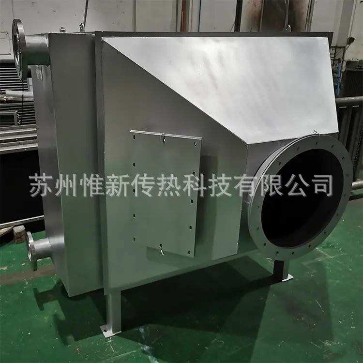废气冷凝器