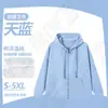 Sudadera con capucha y cremallera de algodón Sea Island de alta gama, logo personalizado, ropa de trabajo Otoño/Invierno, manga larga, uniforme de clase, impresión personalizada, ropa de trabajo, sudadera con capucha