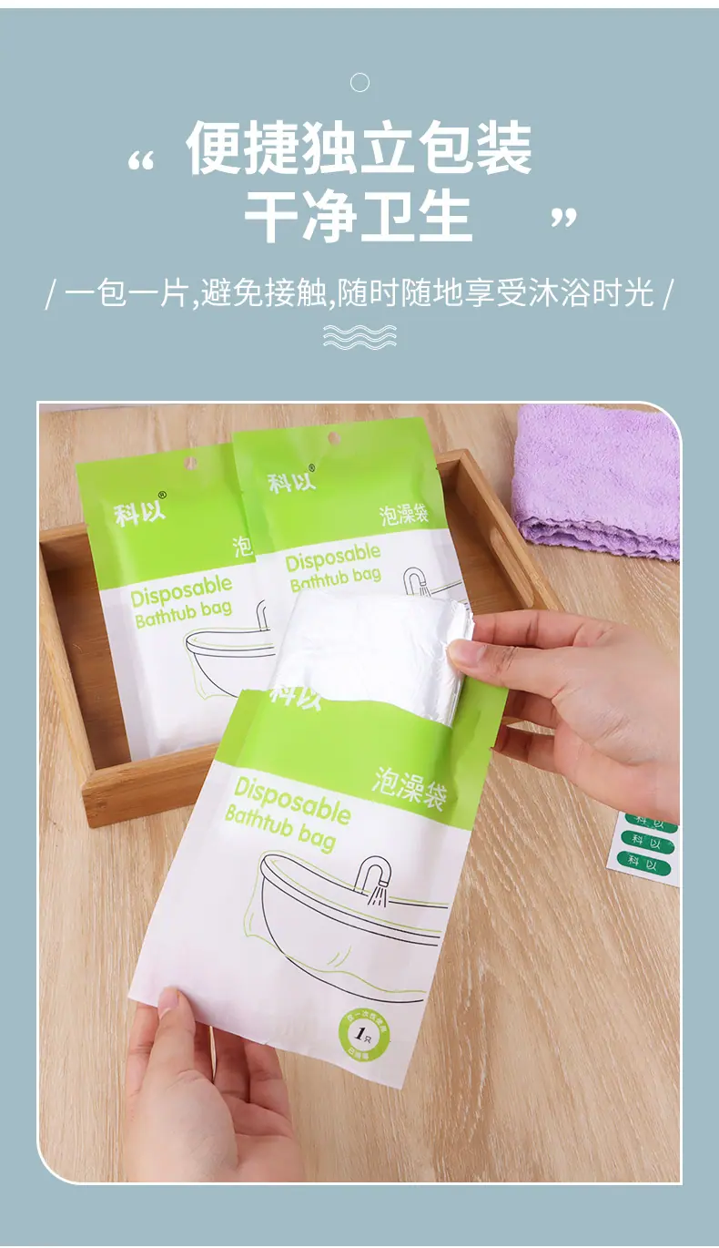 科以泡澡袋详情_09
