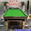 Mesa de Sinuca para Uso Residencial, Uso Comercial, Modelo Padrão Bola 8 Estilo Chinês, Mesa de Sinuca Qiao, Metabo